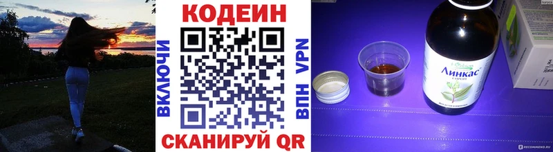 Кодеиновый сироп Lean напиток Lean (лин)  дарнет шоп  Эртиль 