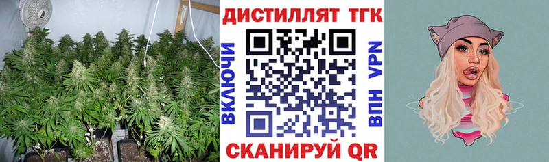 Дистиллят ТГК вейп с тгк  даркнет сайт  гидра ссылка  Эртиль 